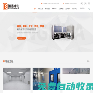 無塵車間_實驗室_凈化廠房_潔凈室_凈化車間_凈化工程專業施工--吳江瑞潔凈化公司