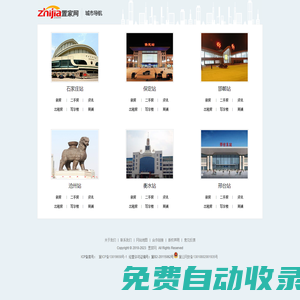 房地產信息門戶網站-智家-智駕-置家網