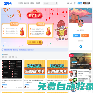 洛小可-電影解說網