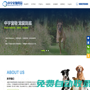 南通中宇寵物用品有限公司_中宇寵物_寵物玩具_寵物床_寵物服裝_寵物用品