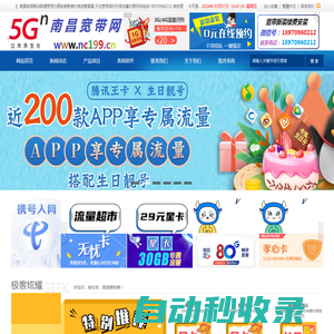 南昌寬帶網 - 南昌電信移動聯通寬帶、辦理安裝新裝價格