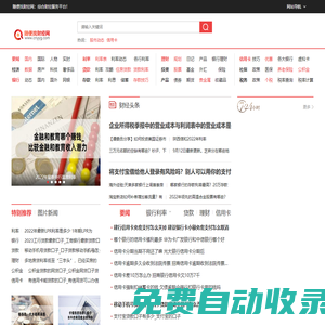 隨便找財經網-貸款,信用卡,股票,保險,銀行利率綜合服務平臺
