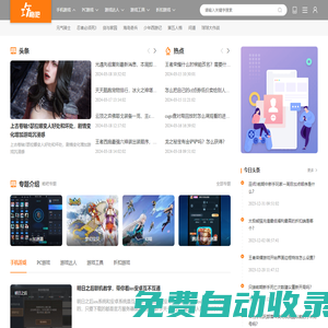 略吧 - 發布手機游戲折扣信息，分享網絡游戲攻略技巧