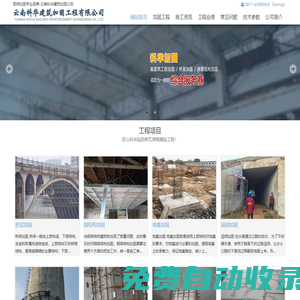 昆明加固公司_加固改造設計報價-云南科華建筑加固工程有限公司