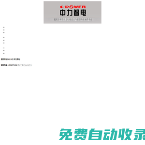 歡迎您光臨中力智電