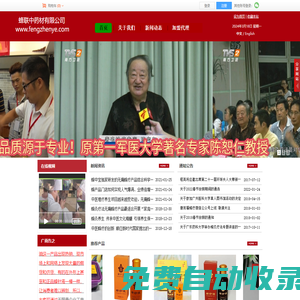 蜂療人才網
