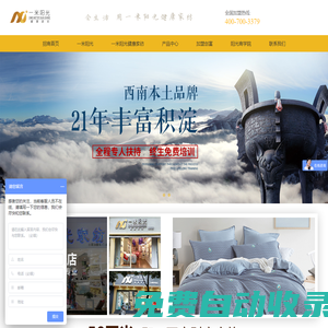 云南一米陽(yáng)光家紡有限公司