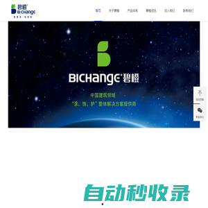 首頁 - 廣東碧橙材料科技有限公司