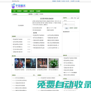 你發生活圖文-Nff8.com