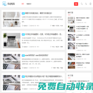 承越電腦知識網 - 先一步掌握電腦行業動態與技術趨勢