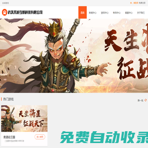 爪游互娛－專注專業高端玩家精品游戲發行平臺