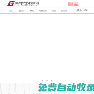 太格時代