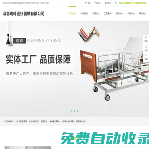 河北瑞峰醫(yī)療-河北護理床-河北醫(yī)用病床-河北養(yǎng)老院護理床-河北護理床廠家-河北病床廠家-河北瑞峰醫(yī)療
