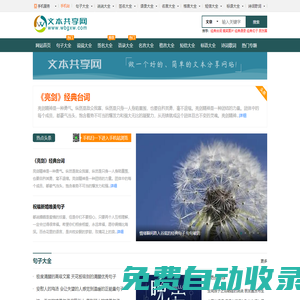 文本共享網(wǎng)_做一個(gè)好的、簡單的文本共享網(wǎng)站