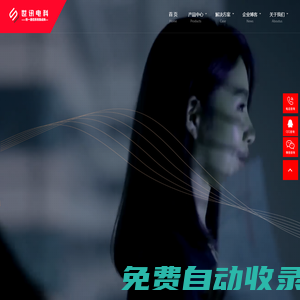 融合通信(平臺產品與系統方案)-世訊電科