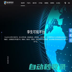 數字孿生,三維物聯網,人工智能-塔眾數字技術（西安）有限公司