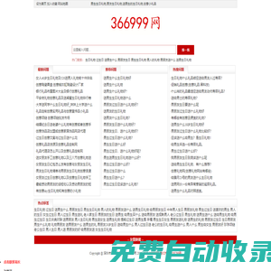 手游攻略_手機游戲排行榜_ 好玩的手游app_dnf_傳奇魔域 - 369手游網