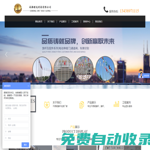 成都耀龍科技有限公司