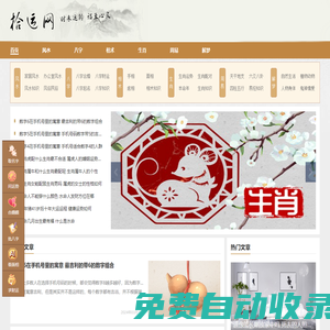 拾運影院