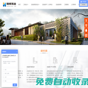 工程規劃設計__實驗室建設方案_實驗室裝修設計公司_實驗室家具-北京瑞輝筑業建筑工程有限公司