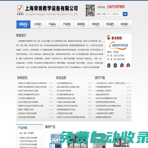 上海榮育教學設備有限公司-實驗設備-實訓設備-技能考核裝置
