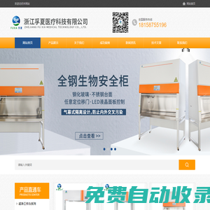 桌上式超凈工作臺-PCR-雙人凈化工作臺|孚夏百科