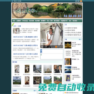 楊公風(fēng)水堪輿人和網(wǎng)-楊公風(fēng)水專業(yè)網(wǎng)站