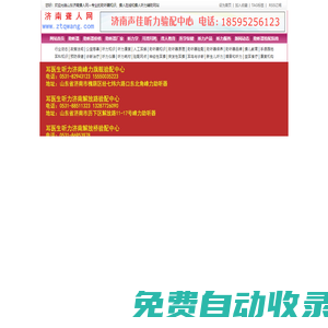 山東濟南聾人網-助聽器_濟南助聽器_助聽器價格_峰力助聽器_人工耳蝸_聾人在線