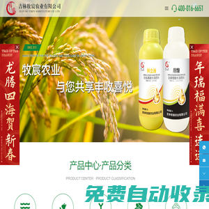吉林牧宸農(nóng)業(yè)有限公司_牧宸農(nóng)業(yè)_吉林牧宸