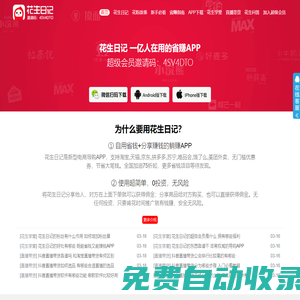 省賺臻選 - 熱門電商導(dǎo)購APP 自用省錢分享返現(xiàn)賺傭金