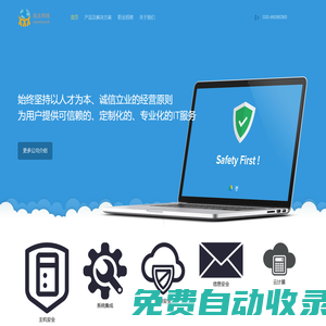 廣州易云網絡科技有限公司