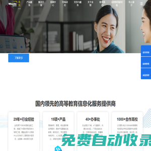 江蘇金智教育信息股份有限公司-國(guó)內(nèi)領(lǐng)先的高等教育信息化服務(wù)提供商