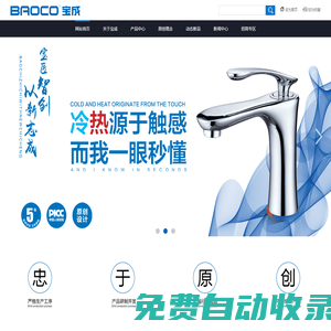 福建省寶成五金科技有限公司