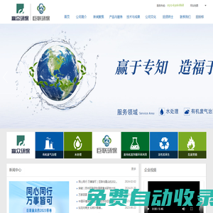 巨聯(lián)集團有限公司