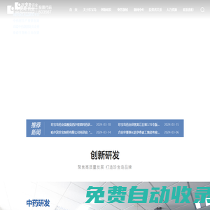 黑龍江珍寶島藥業股份有限公司