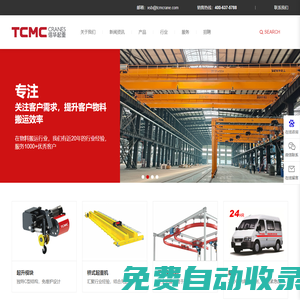 工業起重機-雙梁橋式起重機-單梁龍門式起重機-歐式起重機定制源頭廠家-上海信華重工