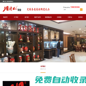 湘醴人瓷業(yè)  陶瓷禮品定制  陶瓷酒瓶定制- 四川湘醴人文化傳媒有限公司