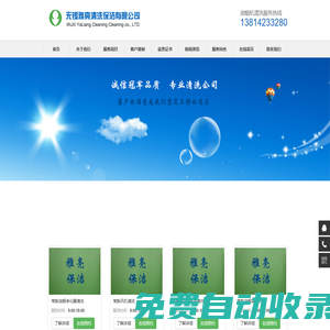 常熟油煙機清洗|常熟廚房清洗|常熟油煙管道清洗_無錫雅亮廚房設備清洗有限公司