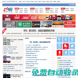 物流行業(yè)網(wǎng)-物流行業(yè)信息化與商務(wù)門戶網(wǎng)站