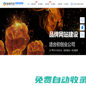 營銷網站建設_高端網站定制開發_品牌網站制作設計-佛山智唯網絡建站公司