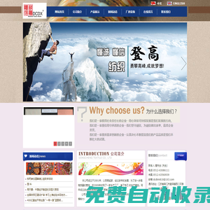 蘇州懂誠面料科研有限公司