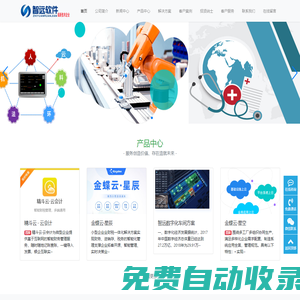 安慶市智遠(yuǎn)軟件服務(wù)有限公司-金蝶軟件安慶總代理|金蝶安慶營銷服務(wù)中心
