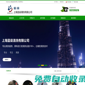 上海化學清洗公司_工業設備化學清洗廠家_不銹鋼管道浸泡清洗-上海藍燊清洗有限公司