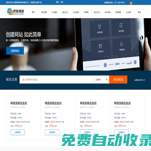 長沙思銘網絡科技有限公司