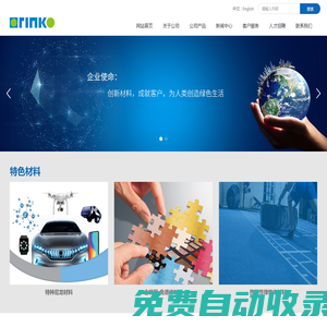 會通新材料股份有限公司-高分子改性材料-改性塑料行業