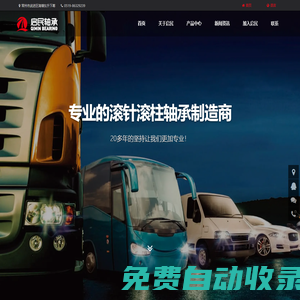 常州市啟民軸承有限公司(www.qiminbearing.com)