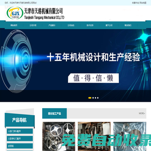 天津市天港機械有限公司 - 人防門配件|天津機加工|天津機械加工|天津模具|機械加工|天津機械加工廠|天津模具制造