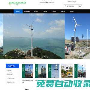 新聞詳情-北京蔚萊創能科技有限公司