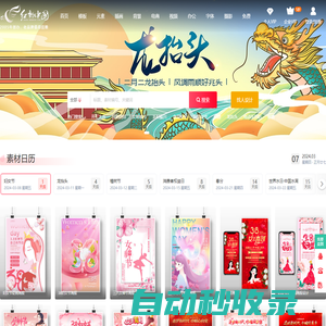 紅動中國 - 找設計！上紅動