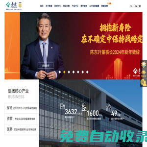 泰康保險(xiǎn)集團(tuán)官網(wǎng)-泰康保險(xiǎn)集團(tuán)股份有限公司-保險(xiǎn)，資管，醫(yī)養(yǎng)